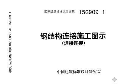 鋼結構設計規范最新版2022抗震設計規定（最新的鋼結構設計規范2022年抗震設計規定）