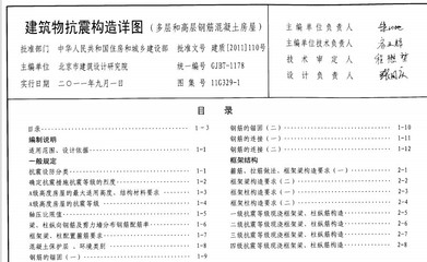 鋼結構設計規范最新版2022抗震設計規定（最新的鋼結構設計規范2022年抗震設計規定）