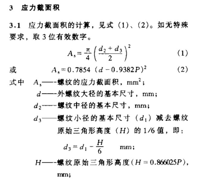 鋼結(jié)構(gòu)扭矩計算公式（矩形鋼管扭矩計算方式）