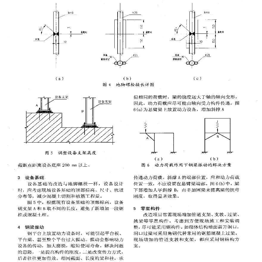 廠房鋼結構安裝施工方案與技術措施 鋼結構跳臺施工 第3張