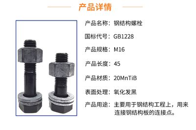 鋼結構螺栓種類名稱及圖片及規格（鋼結構螺栓強度等級標準鋼結構螺栓扭矩扳手使用注意事項） 結構工業裝備施工 第2張