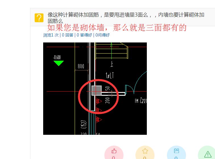 砌體加固筋怎么計(jì)算（砌體加固筋怎么計(jì)算砌體加固筋計(jì)算軟件推薦）