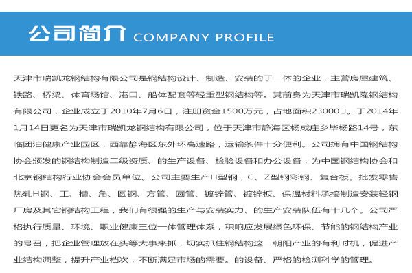 安徽鋼結構廠家前10強（安徽地區鋼結構廠家前10強） 建筑施工圖施工 第2張