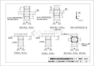 磚混結構加固圖集大全（磚混結構加固圖集） 北京加固施工 第1張