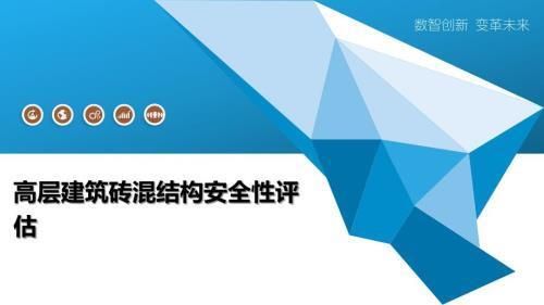 磚混結構加固成框架結構風險（將磚混結構加固成框架結構加固成框架結構存在多方面風險）