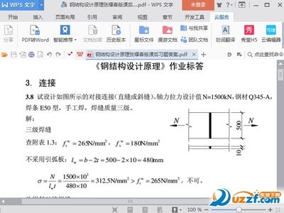 鋼結(jié)構(gòu)設(shè)計(jì)原理第二版張耀春（《鋼結(jié)構(gòu)設(shè)計(jì)原理（第2版）》是一本內(nèi)容詳實(shí)、適用性強(qiáng)的教材）