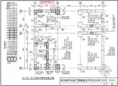 鋼結構平法施工圖集