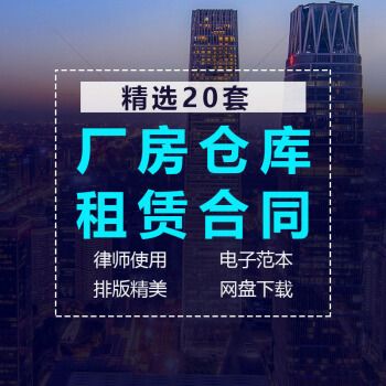 工業園區鋼結構廠房出租合同（工業園區鋼結構廠房出租合同范例）