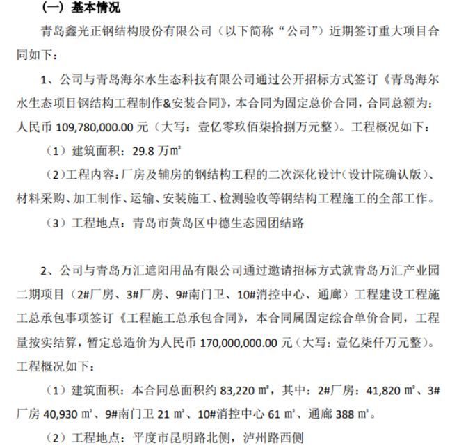 鋼結構廠房建設承包合同