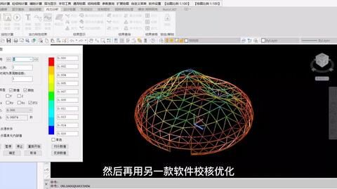 異形鋼結構設計用什么軟件（異形鋼結構設計軟件）