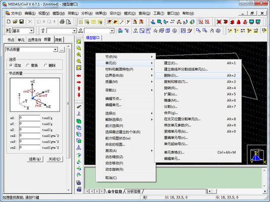 邁達斯結(jié)構設計軟件（邁達斯midas結(jié)構設計軟件是一款在土木結(jié)構領域應用廣泛的軟件）