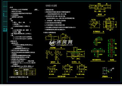 磚混房屋加固設(shè)計(jì)圖紙