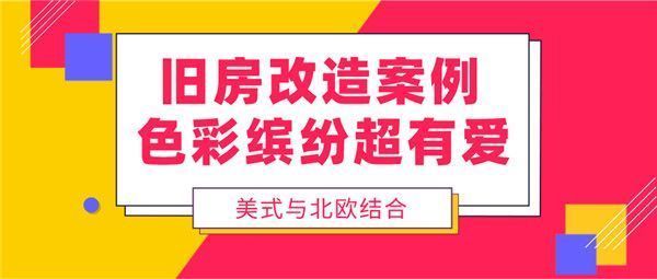 2021年北京舊房改造（2021年北京舊改后房價變化趨勢北京舊改后房價變化趨勢）