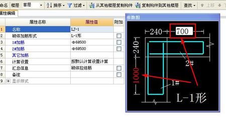 砌體加固筋工程量怎么計(jì)算（砌體加固筋的工程量計(jì)算公式涉及加固鋼筋數(shù)量的計(jì)算）