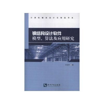 鋼結構設計規(guī)范最新版本（最新版本的鋼結構設計規(guī)范是gb50017-）