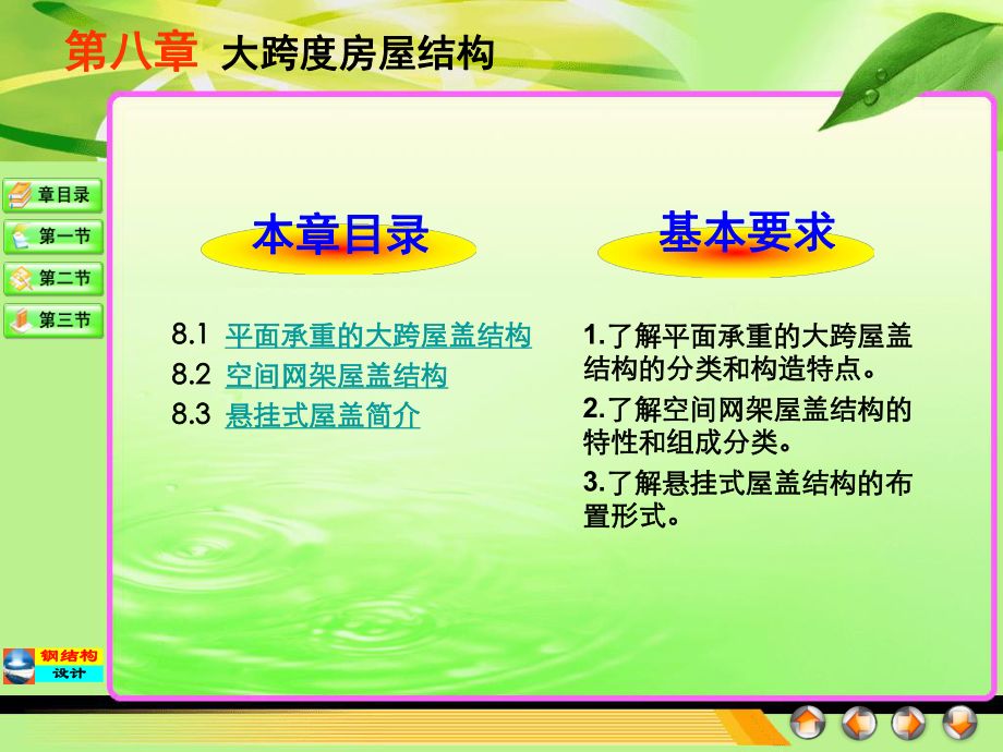 佛山鋼結構設計公司vs北京湃勒思建筑