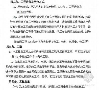 鋼結構廠房承包合同協議范本（鋼結構廠房承包合同協議協議范本）