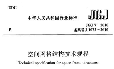 柱子加固體系