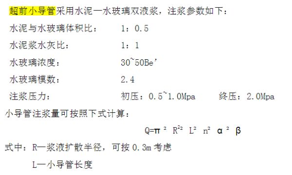 地基加固注漿量計算公式表（地基加固注漿量計算公式）