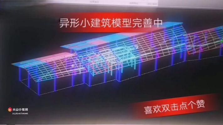 異形鋼結構建筑（異形鋼結構建筑的設計流程）