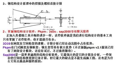 鋼結(jié)構(gòu)螺栓用在什么地方那個(gè)地區(qū)用的多