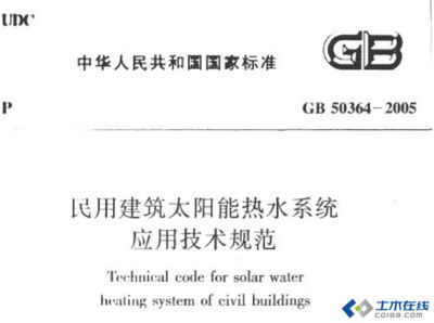 鋼結構防火涂料應用技術規(guī)范2012版（鋼結構防火涂料應用技術規(guī)范2012）