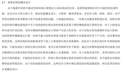 鋼結構課程論文（鋼結構課程論文論文）