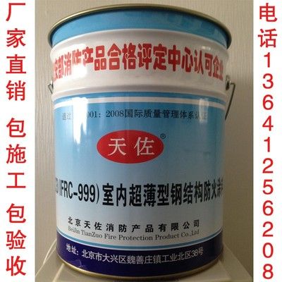 北京鋼結構防火涂料廠家電話是多少（北京鋼結構防火涂料價格對比）