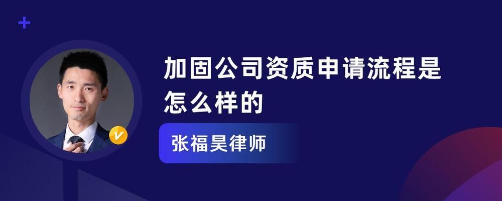 設(shè)計(jì)院有加固資質(zhì)嗎