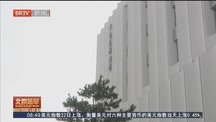 北京市檔案館開放時間