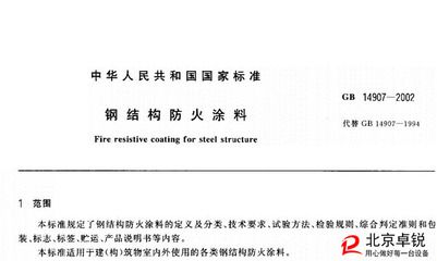 鋼結構防火涂料需做哪些檢測（鋼結構防火涂料施工工藝規范，鋼結構防火涂料需做哪些檢測）