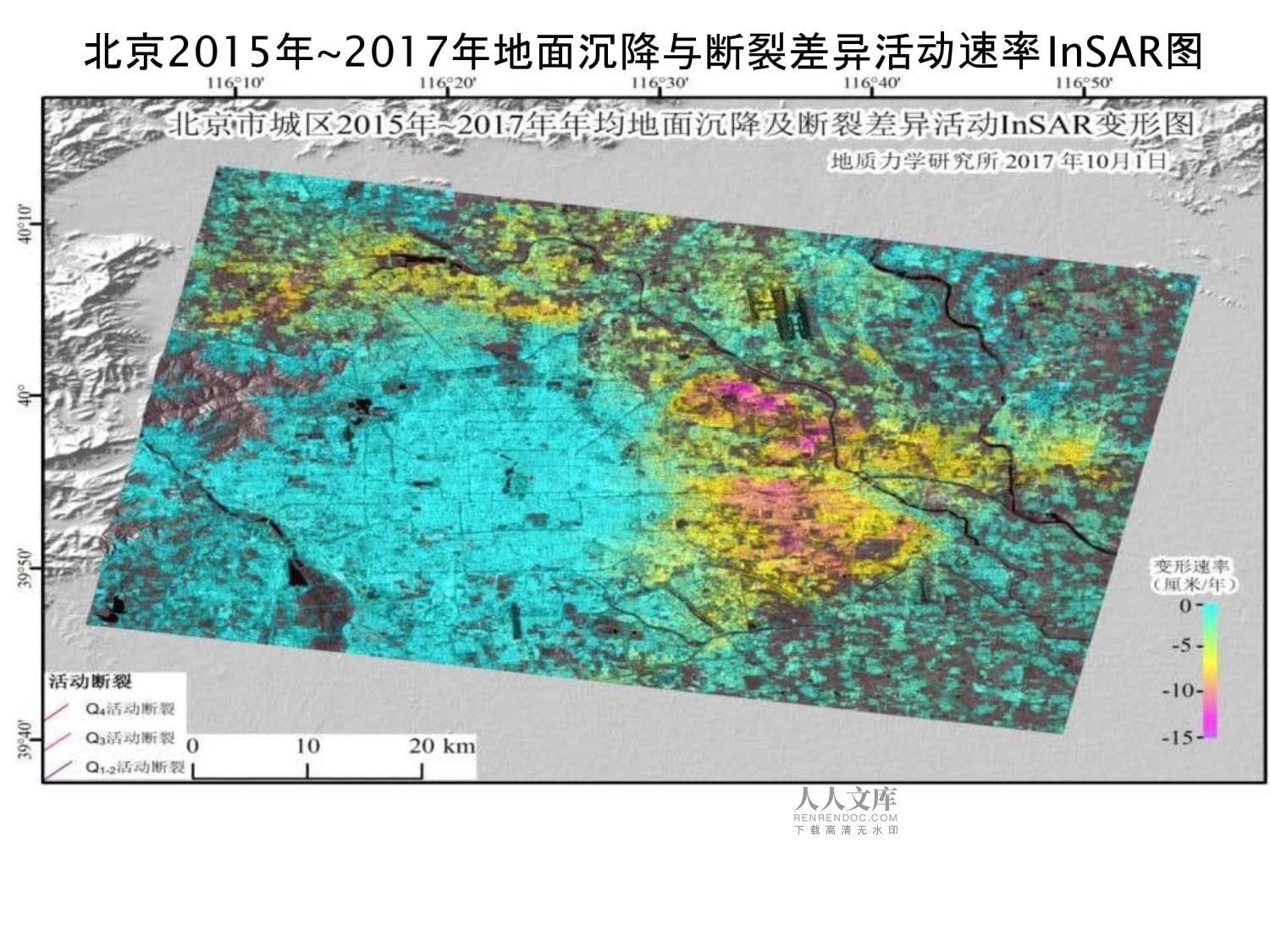 北京市地面沉降規范最新（關于北京市地面沉降規范的最新信息）