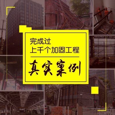 墻體加固公司哪家好（北京墻體加固公司哪家好）