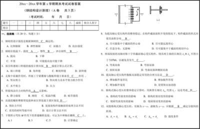 鋼結構期末考試試題b卷