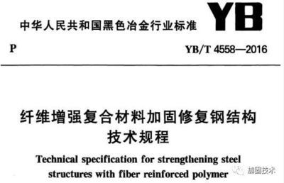 結構加固碳纖維的作用