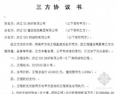 鋼結構廠房建設合同（鋼結構廠房建設合同范例）