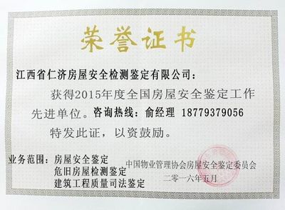 加固工程施工資質（加固工程施工資質是從事加固工程業務的企業或個人所必須具備的條件）