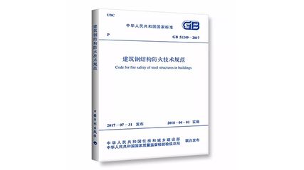 鋼結構建筑規范（鋼結構建筑規范是一系列旨在確保鋼結構工程安全、可靠、經濟性）