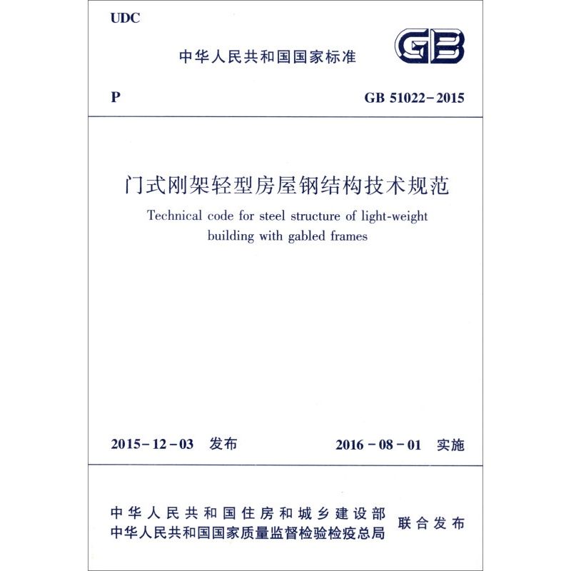 鋼結構建筑規范（鋼結構建筑規范是一系列旨在確保鋼結構工程安全、可靠、經濟性）