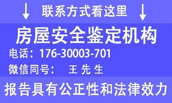 房屋維修加固方案怎么寫(xiě)