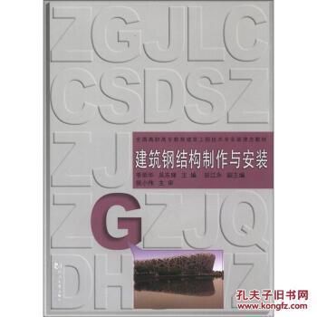 同濟大學鋼結構教材（同濟大學鋼結構設計視頻教程下載鋼結構教學大綱詳細內容）