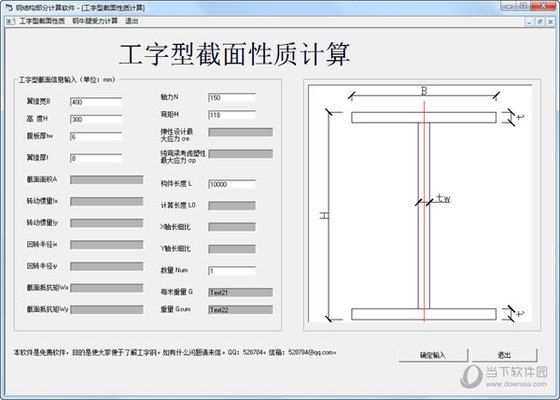 鋼結(jié)構(gòu)書籍哪個比較全面（《鋼結(jié)構(gòu)設(shè)計原理》）