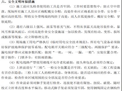 重慶不銹鋼公司經理侯（侯經理，請問貴公司有哪些市場拓展策略？）