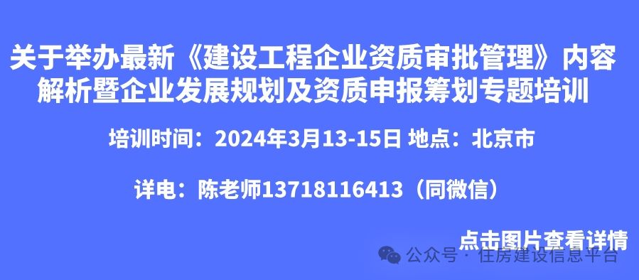 房屋加固施工單位資質要求有哪些