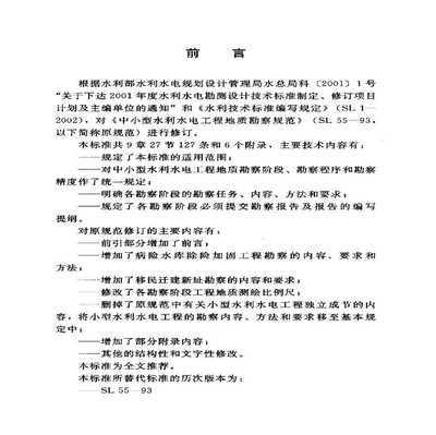 地基勘察規范最新標準（地基勘察規范最新標準包括《巖土工程勘察規范》（jgj94））