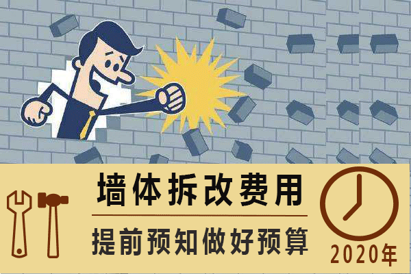 磚混結構拆墻改造費用（磚混結構改造后的裝修風格選擇）