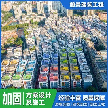 北京市危舊房屋改建新政策出臺（北京危舊住宅樓拆除重建技術導引）