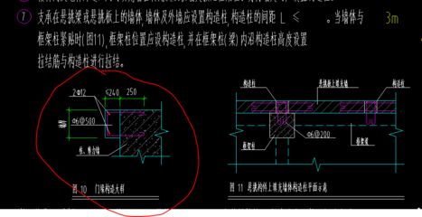 砌體結構加固規范（《砌體結構加固設計規范》）