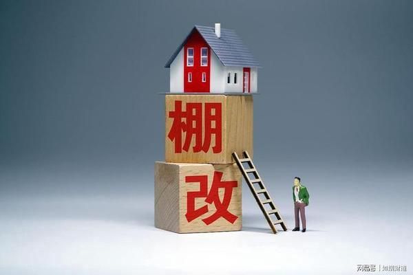 房屋改建定義是什么（房屋改建申請流程詳解）