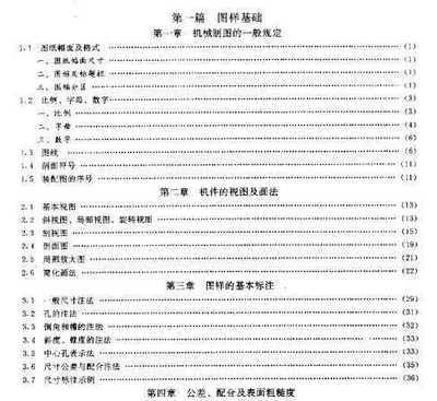 鋼結構書籍免費下載（尋找鋼結構相關的書籍時，您可以考慮以下幾個選項）